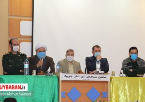 مجمع عالی بسیجیان شهرستان جویبار برگزار شد