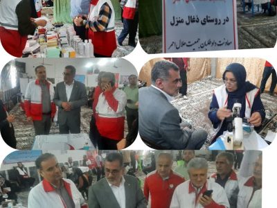 زغال منزل میزبان کاروان تخصصی پزشکان هلال احمر