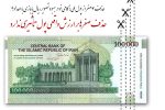 ۴ صفر از پول ملی حذف می‌شود
