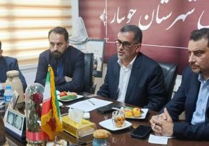 برگزاری جلسه هماهنگی ایجاد منطقه آزاد اقتصادی در چپکرود