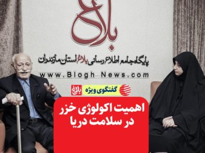 زنگ خطر برای سلامت دریا به صدا درآمد