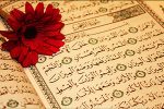 روع صبح با «قرآن کریم»