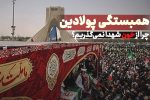 جنگ ۱۲ روزه علیه ایران نتیجه عکس داد