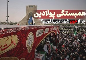 جنگ ۱۲ روزه علیه ایران نتیجه عکس داد