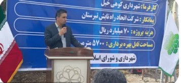 افتتاح پروژه توسعه تعریض، زیرسازی و آسفالت خیابان امام رضا (ع) شهر کوهی‌خیل با اعتباری بالغ بر۷۰ میلیارد ریال
