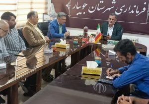 تأکید فرماندار جویبار بر نقش تعاونی‌ها در حل مشکلات جامعه