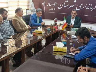 تأکید فرماندار جویبار بر نقش تعاونی‌ها در حل مشکلات جامعه