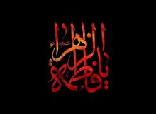 یاد اهلبیت (ع) فرزندان را از انحراف حفظ میکند