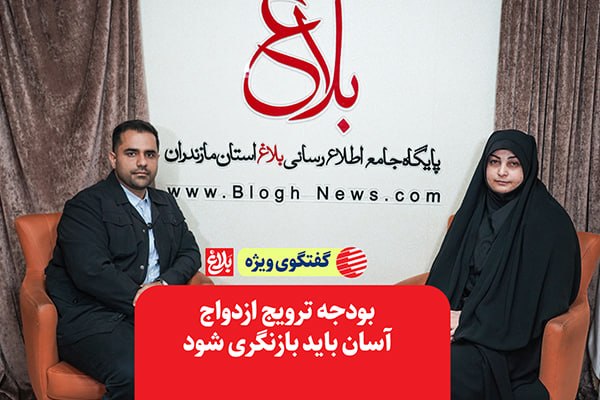 بودجه ترویج ازدواج آسان باید بازنگری شود