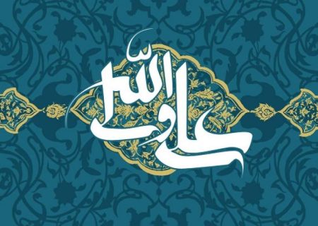 عهدنامه مالک اشتر؛ الگوی خدمت صادقانه