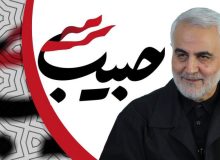 همایش ملی «روایت حبیب» در جویبار آغاز میشود