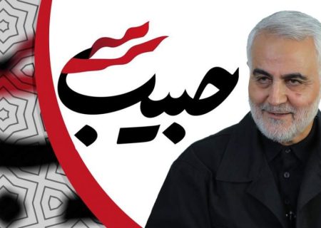 همایش ملی «روایت حبیب» در جویبار آغاز می‌شود