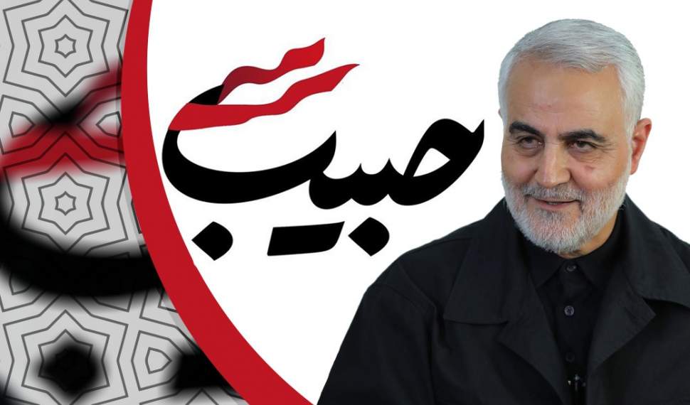 همایش ملی «روایت حبیب» در جویبار آغاز میشود