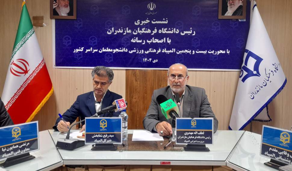 حضور ۱۶۰۰ دانشجو‌معلم در المپیاد ورزشی دانشگاه فرهنگیان