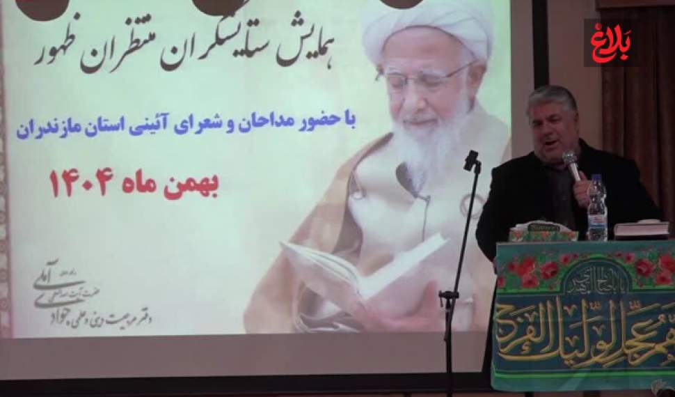 گردهمایی «منتظران ظهور» با نوای مداحان ولایی برگزار شد