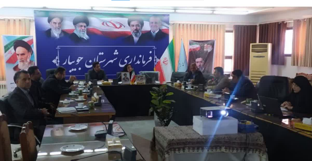 برگزاری کمیته حفاظت منابع آب جویبار؛ گامی مؤثر به‌سوی مدیریت هوشمندانه منابع آبی