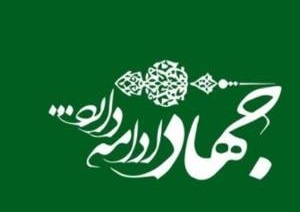 گروه‌های جهادی در خط مقدم «جنگ ترکیبی»