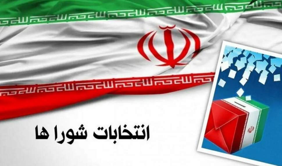 رئیس هیأت مرکزی نظارت بر انتخابات شوراها اعلام کرد: تعویق انتخابات شوراهای شهر و روستا تا دو ماه پس از پایان جنگ