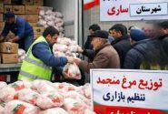 توزیع ۱۵۰۰ تُن مرغ منجمد در مازندران